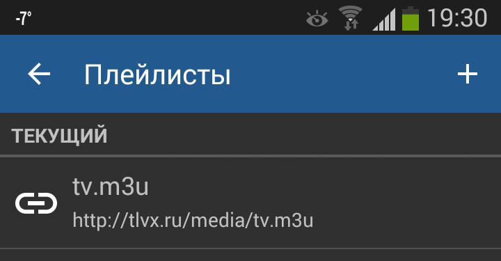 Как смотреть iptv на андроиде