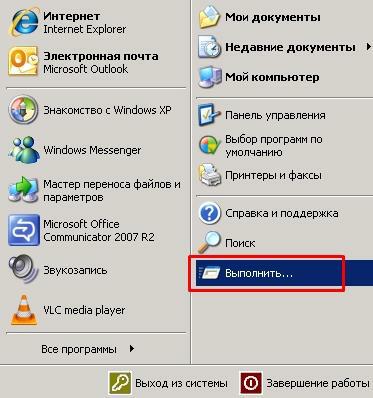 Windows xp блокирует выход в интернет