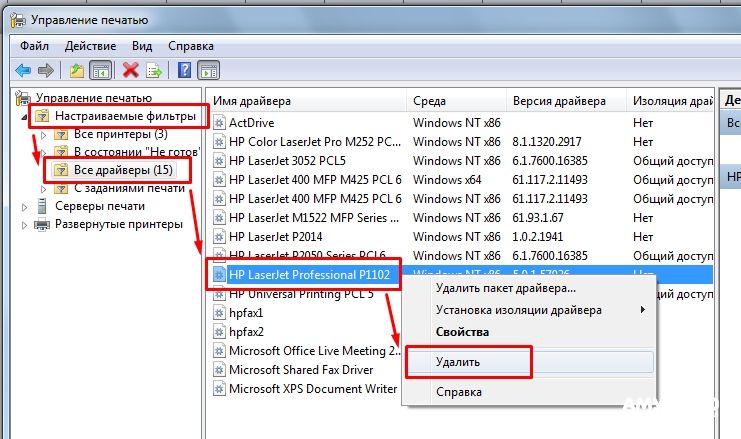 Удалить принтер полностью windows 7