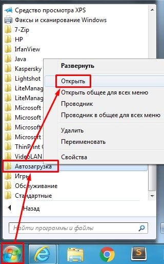 Как найти конфликтующие программы windows 7