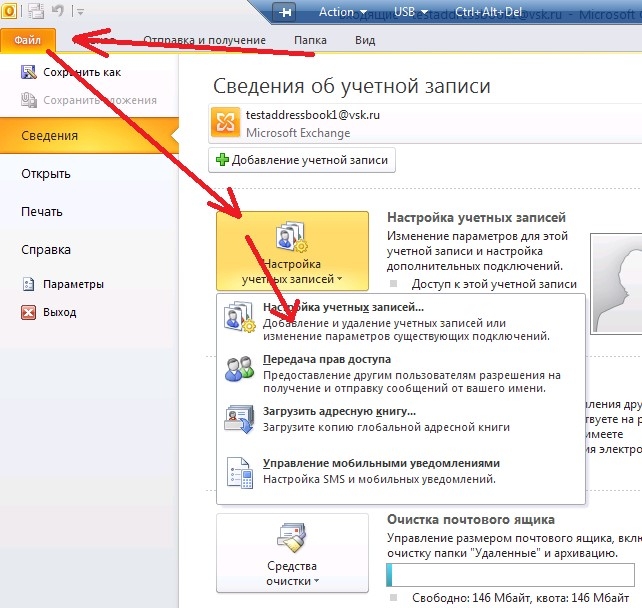 Ошибка архивации outlook 2010