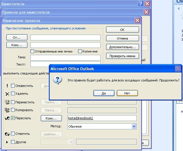 Отключить автоответ в outlook powershell