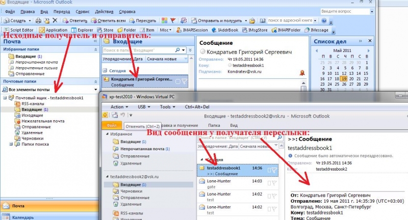 Удалить получателя. Отозвать письмо в Outlook. Отзыв сообщения в Outlook. Как удалить сообщение в Outlook. Отменить сообщение аутлук.