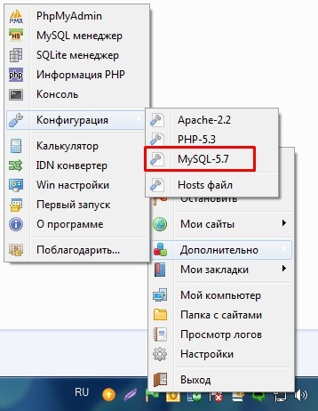 Mysql через консоль openserver