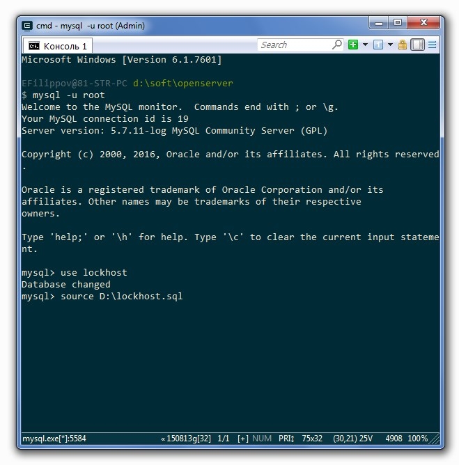 Mysql через консоль openserver