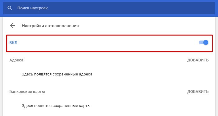 Как отключить загрузку картинок в google chrome