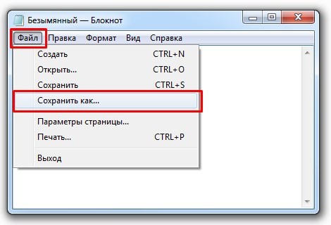 Удаление windows 7 через командную строку