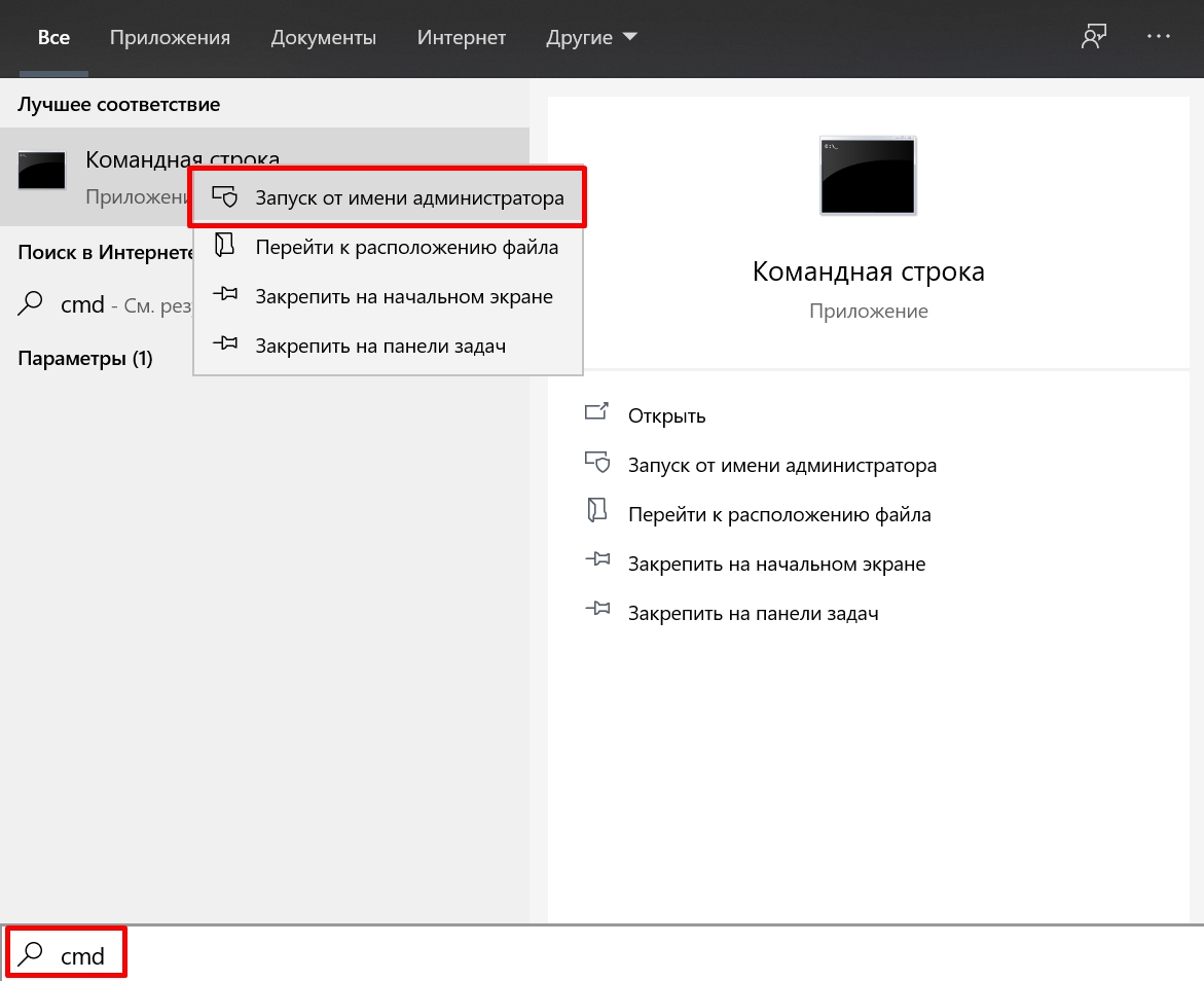 Не вводится пароль от wifi windows 10