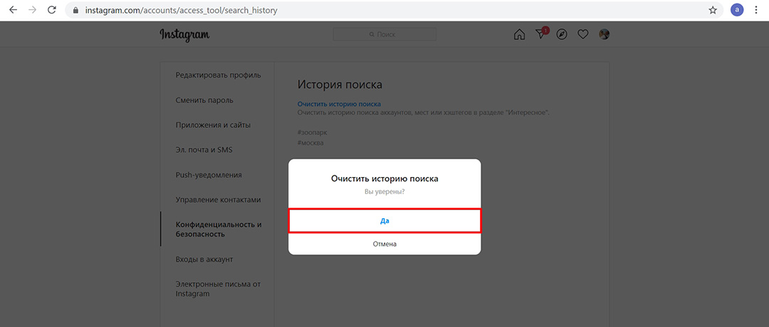 Как удалить историю в инстаграм