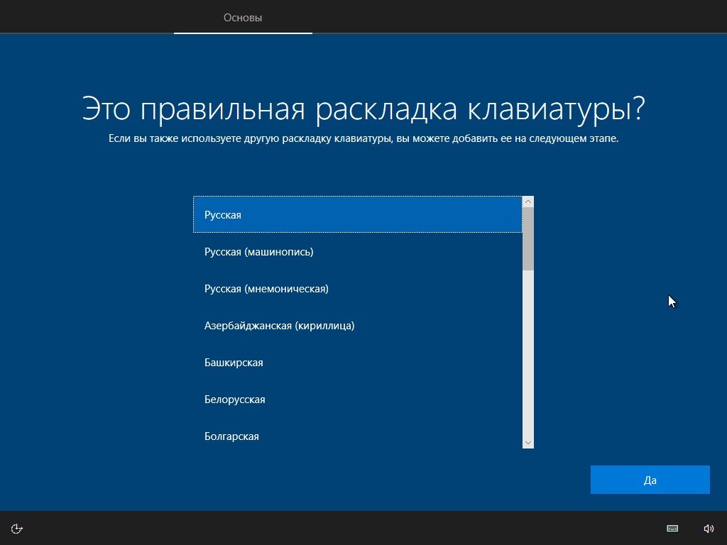 Выполняется установка windows 10 как ее отключить