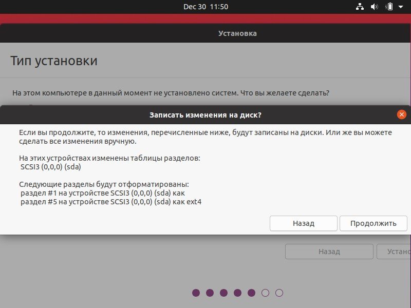 Установка ubuntu 20 на шифрованный диск