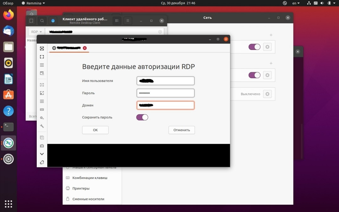 Удалить cisco anyconnect ubuntu