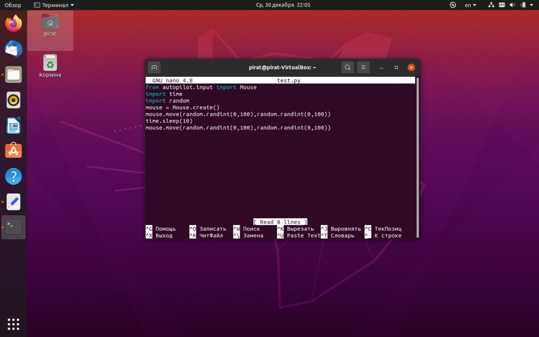 Изменить курсор мыши ubuntu