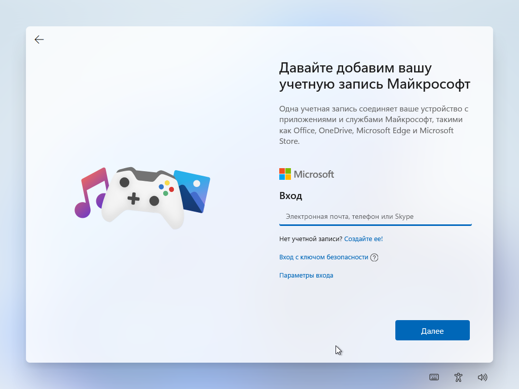 Установка и краткий обзор Windows 11