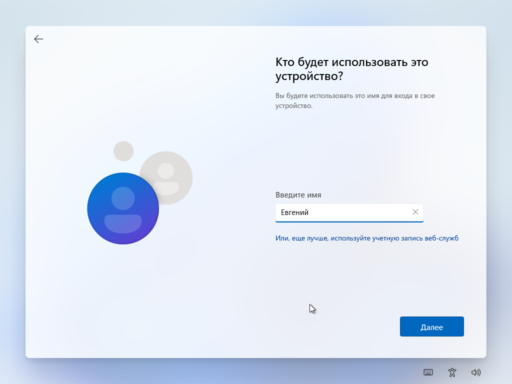 Установка и краткий обзор Windows 11