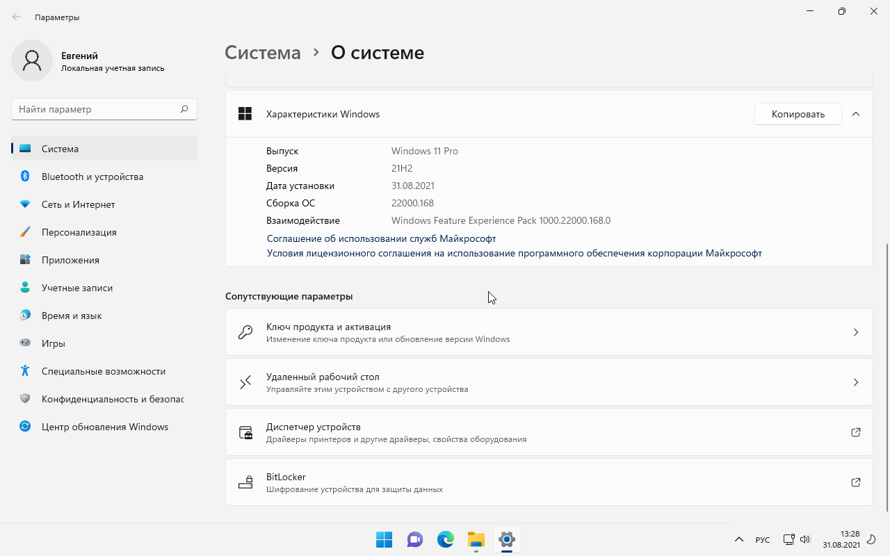 Журнал ошибок windows 11