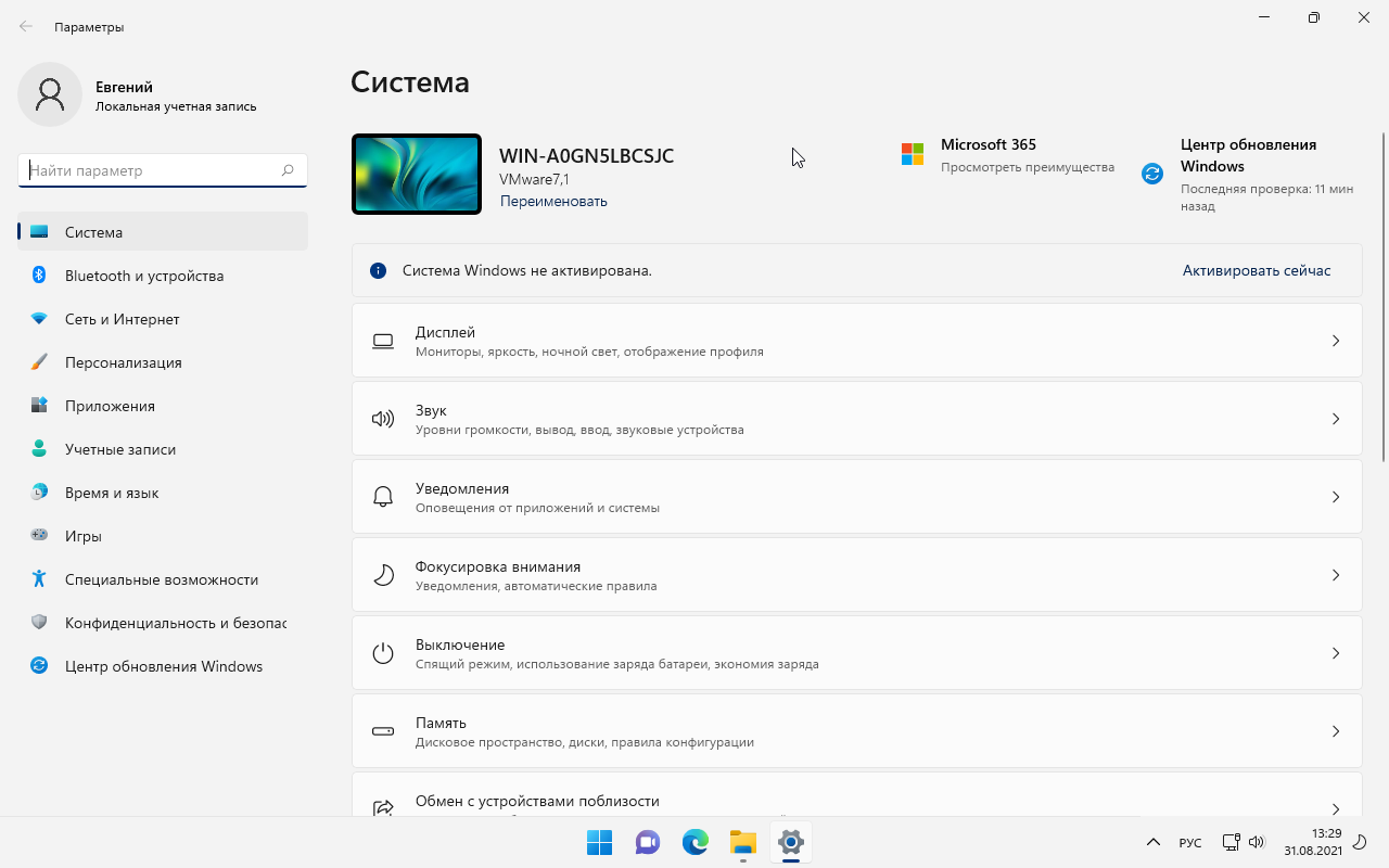 Установка и краткий обзор Windows 11