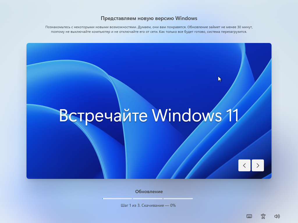 Как отменить установку windows 11