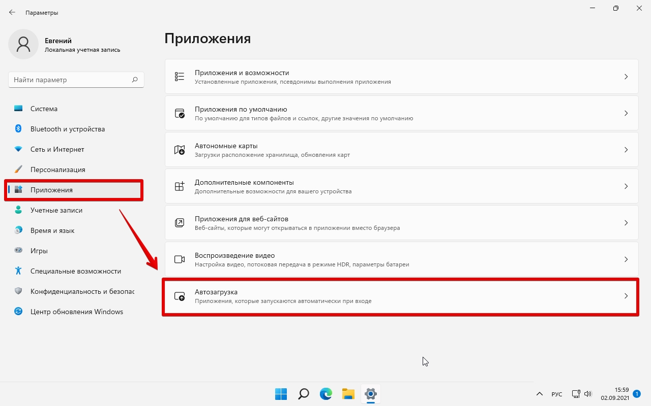 Как поставить программу в автозагрузку windows 10