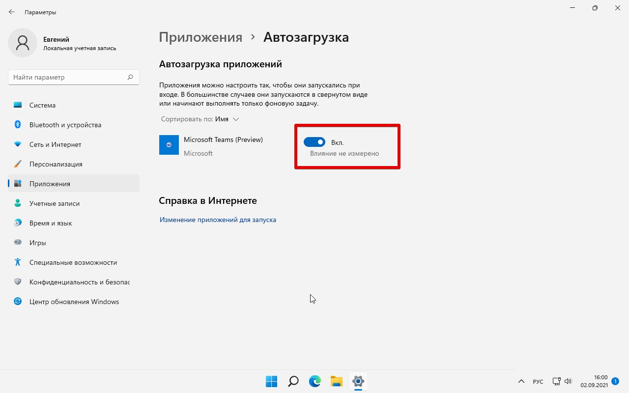 Как в windows xp добавить в автозагрузку