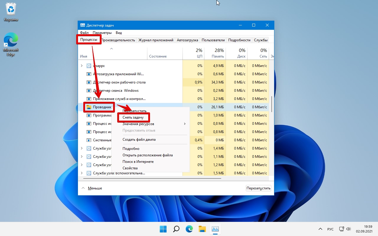 Как принудительно закрыть программу в Windows 11