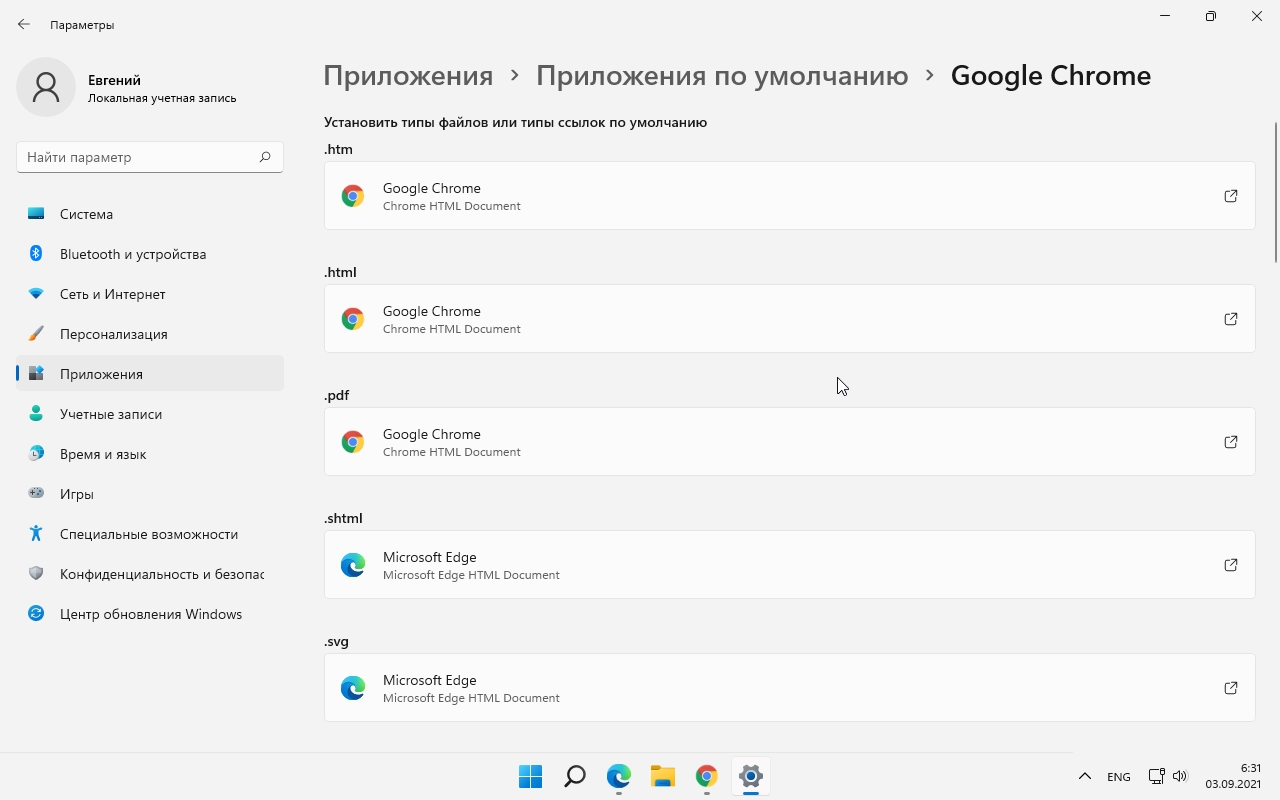 Как установить google home на ноутбук