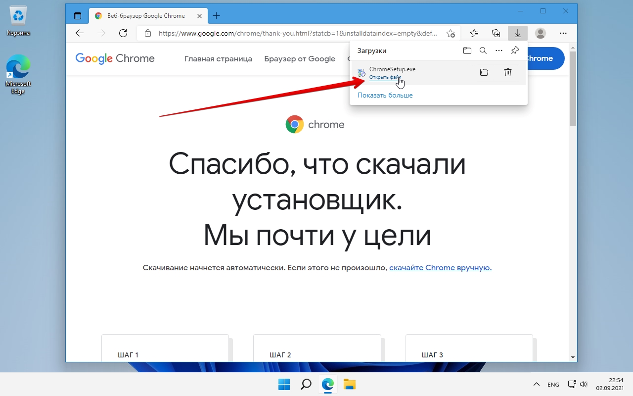 Не устанавливается google chrome. Как установить браузер по умолчанию в Windows 11. Долгий запуск гугл хрома в виндусе 7.