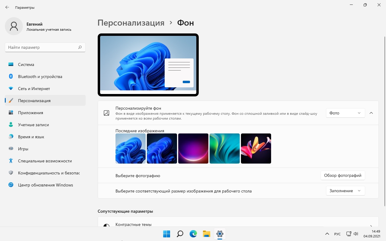 Сменить фон на фото онлайн бесплатно в хорошем качестве на русском языке без регистрации