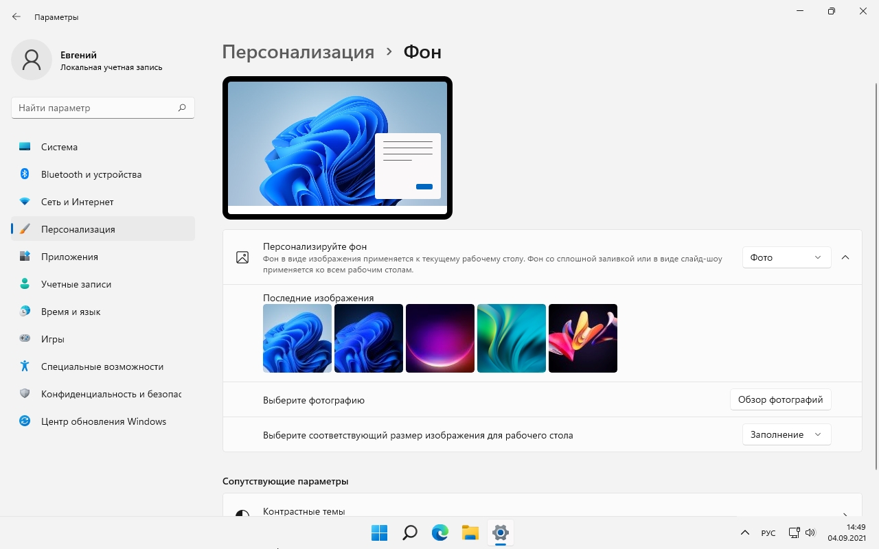 Как поменять картинку на рабочем столе в windows 11