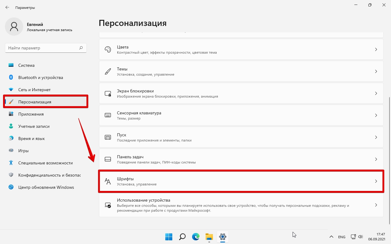 Как восстановить шрифты в windows 8 по умолчанию