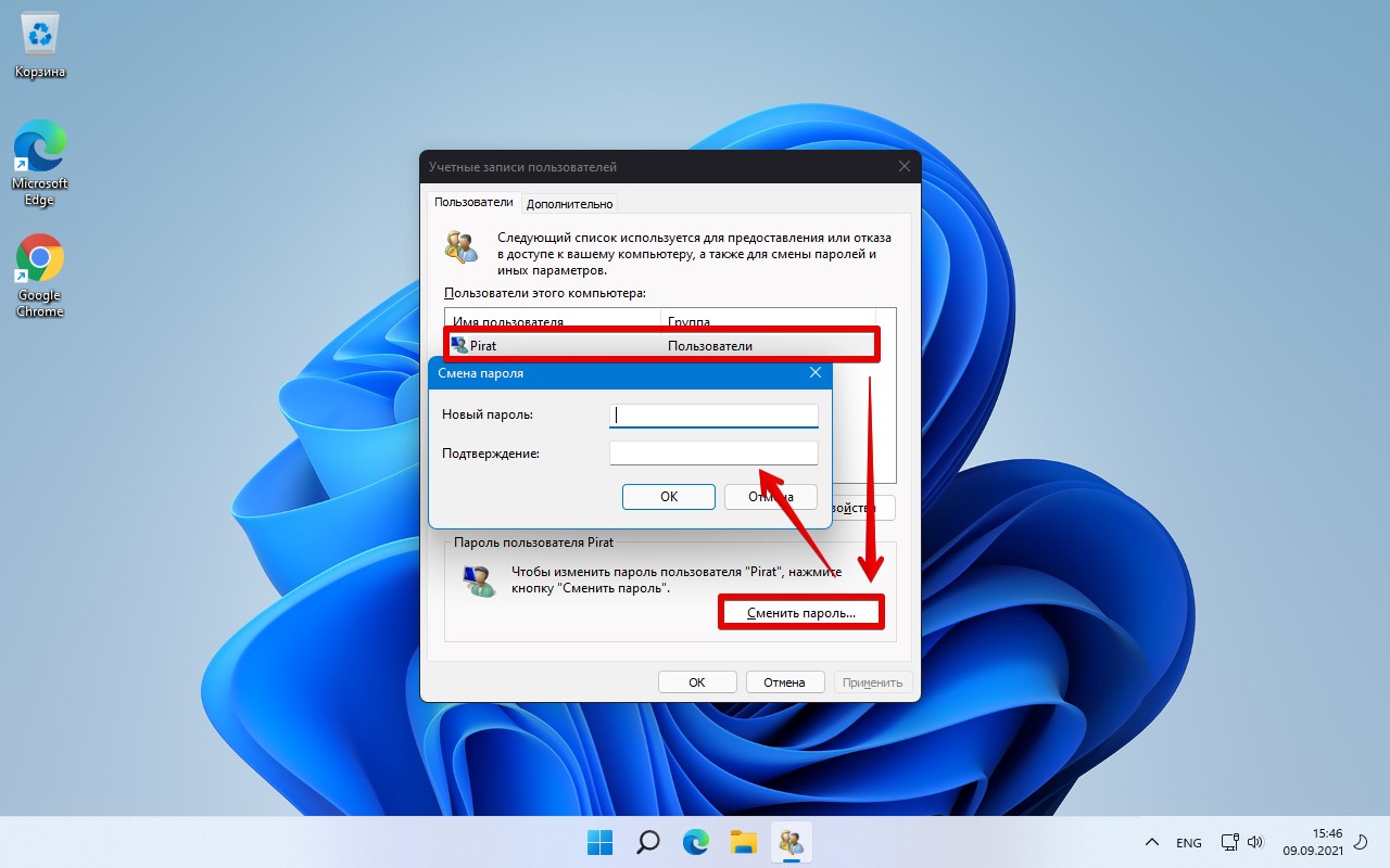 как удалить пароль входа в windows 11