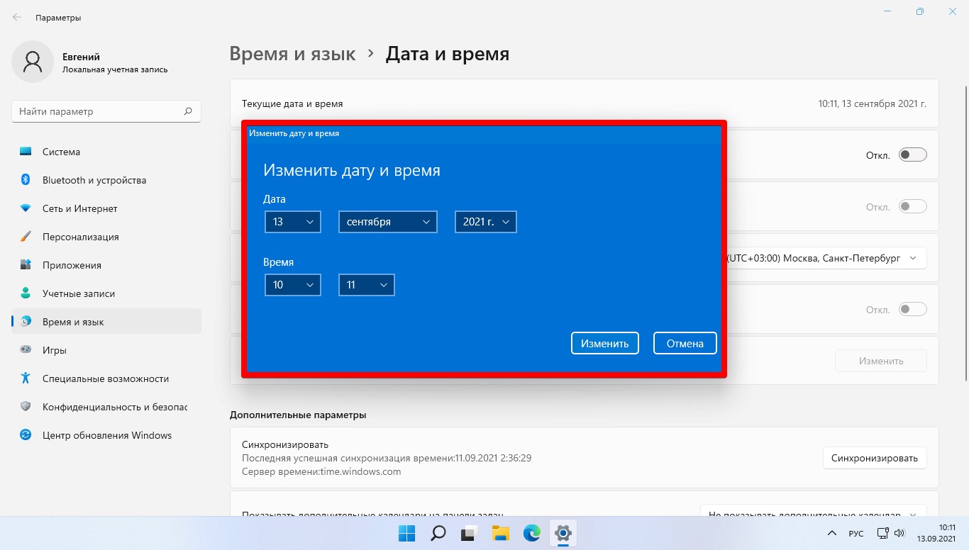 Как изменить windows 11