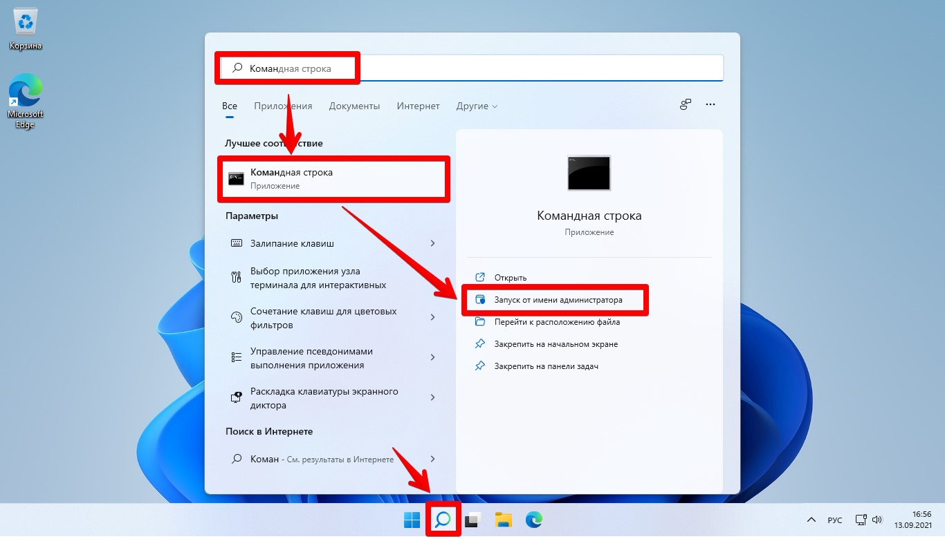 Windows 11 где установка и удаление