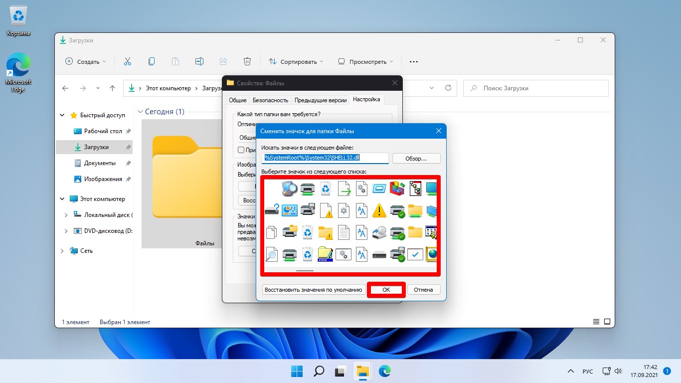 Разрешение папки. Значки для папок Windows 11. Как поменять значок папки на свой. Как изменить значок диска в виндовс 11. Как создать собственную иконку.