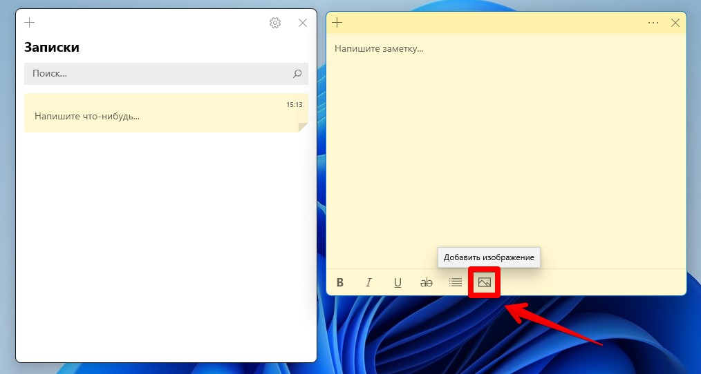 Как сделать заметки на рабочем столе. Создать заметку. Как добавить фото в заметки. Добавить заметку. Как сделать заметку на рабочем столе.