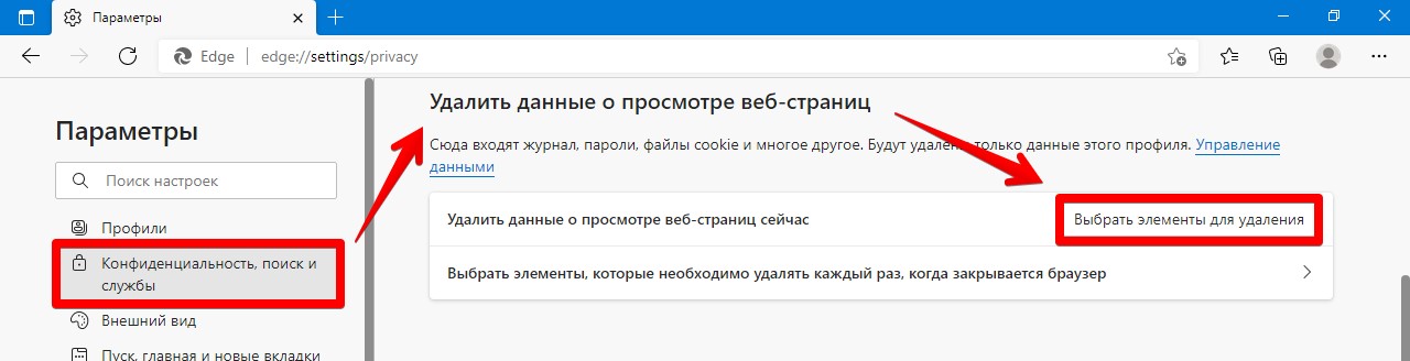 Как почистить cookie в edge. Смотреть фото Как почистить cookie в edge. Смотреть картинку Как почистить cookie в edge. Картинка про Как почистить cookie в edge. Фото Как почистить cookie в edge