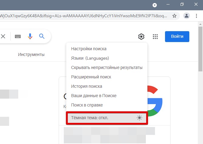 Включи поиск нового. Как включить поиск по странице. Как включить разрешение гугл поиск. Как включить темную тему в гугл хром на ПК. Как включить темную тему в браузере авито на продвижение.