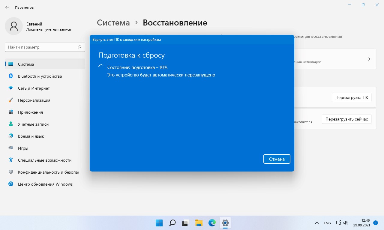 Как восстановить заводские настройки Windows 11