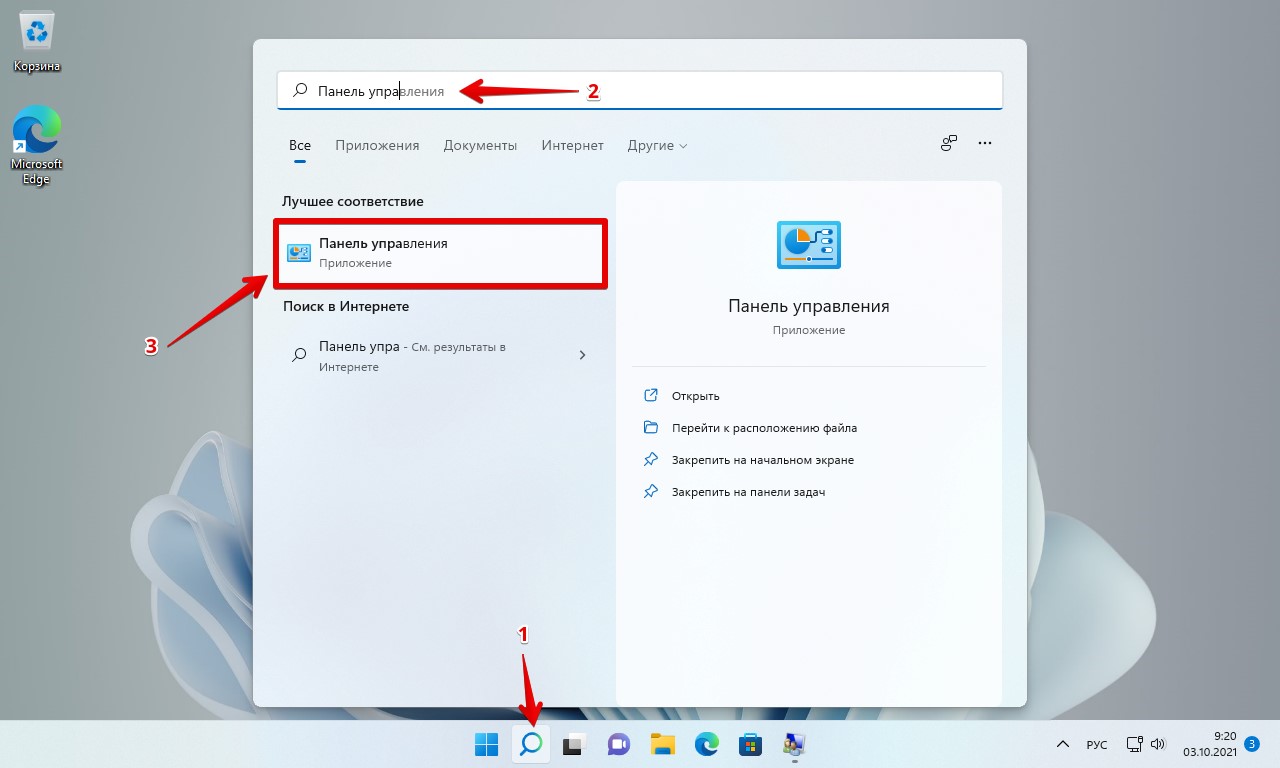 Как изменить windows 11