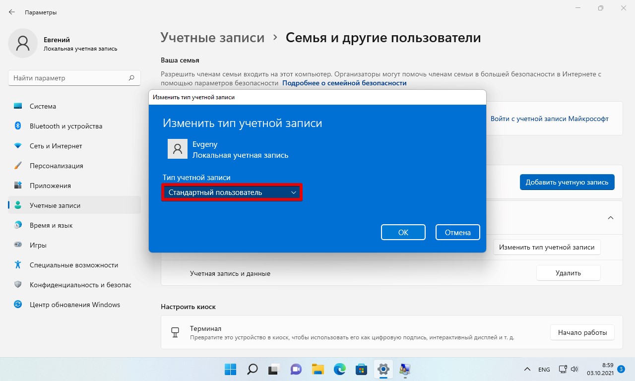 Как сменить администратора в windows