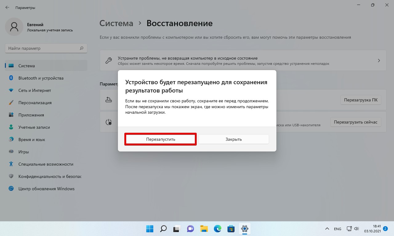 Как запустить безопасный режим Windows 11