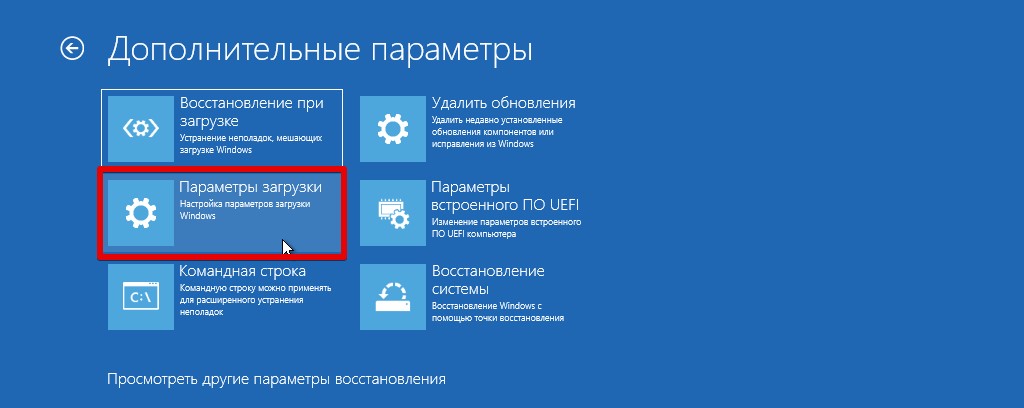 Windows 11 безопасный режим