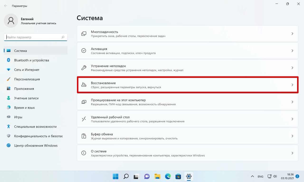 Как запустить безопасный режим Windows 11