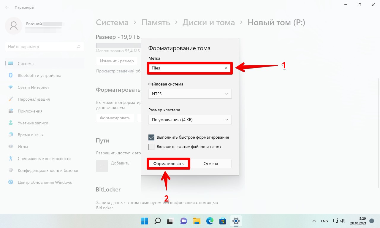 Как отформатировать жесткий диск в Windows 11