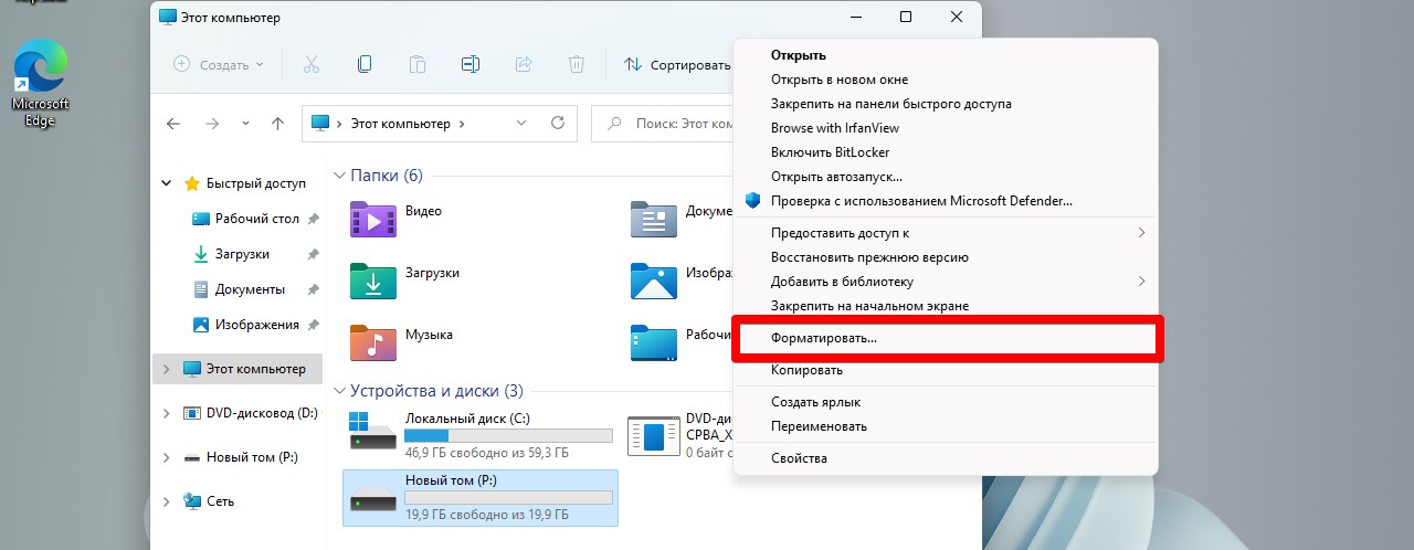 как отформатировать жесткий диск через биос windows 11