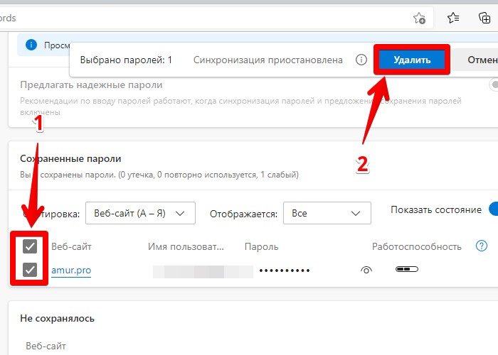 Microsoft edge удалил скачанный файл