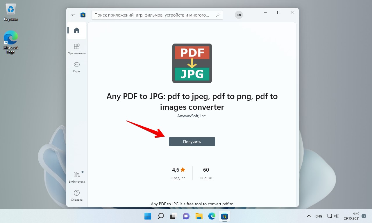 Как конвертировать pdf в jpg в adobe reader