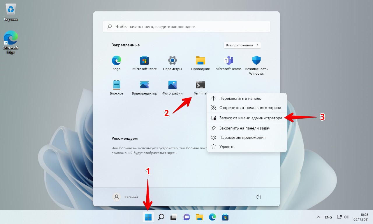 Журнал ошибок windows 11