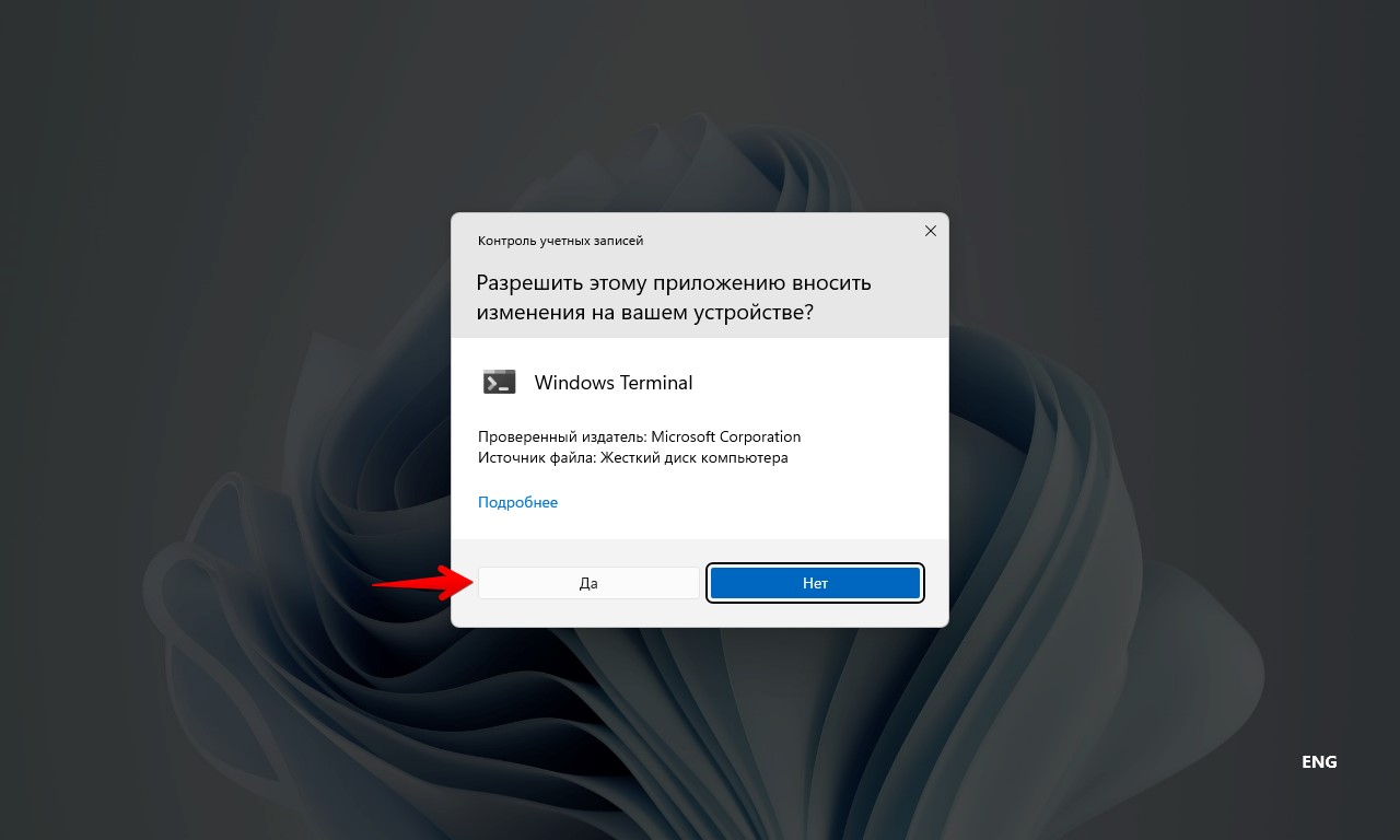 Журнал ошибок windows 11