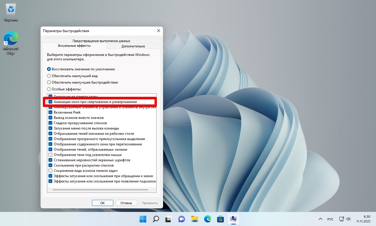 Windows 11. Как сделать скриншот?